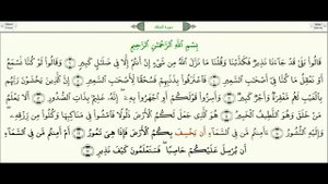 Правильное чтение Сура Аль Мульк