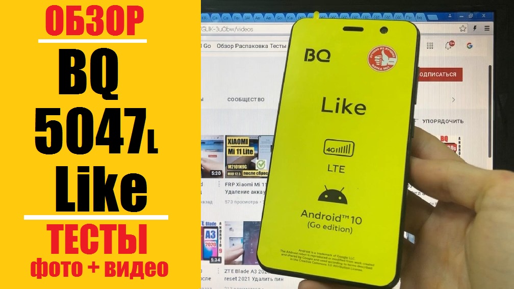 Смартфон bq 5047l like black обзор