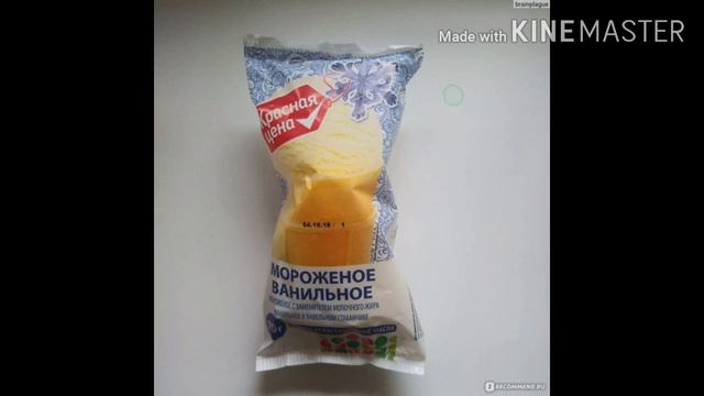 Мороженное красная цена