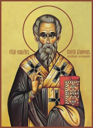 священномученику  Игнатию  Богоносцу.