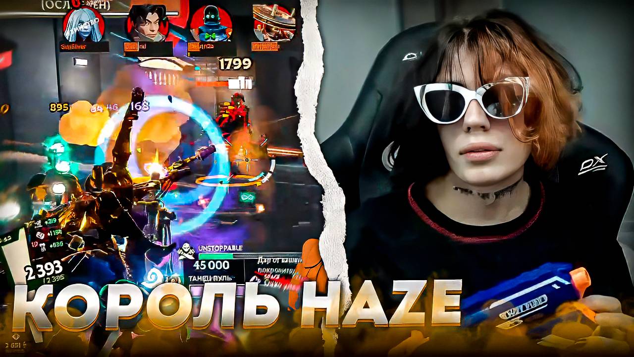 КУРСЕД - ЛУЧШАЯ HAZE в DEADLOCK?! СДЕЛАЛ РАМПАГУ в 1Х9 ИГРЕ смотреть онлайн