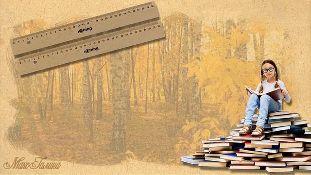 Музыкальный фотоальбом. Нелегко учиться в школе! смотреть онлайн