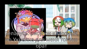 Реакция стран на шипы с ними | Gacha Life | CountryHumans | часть 2