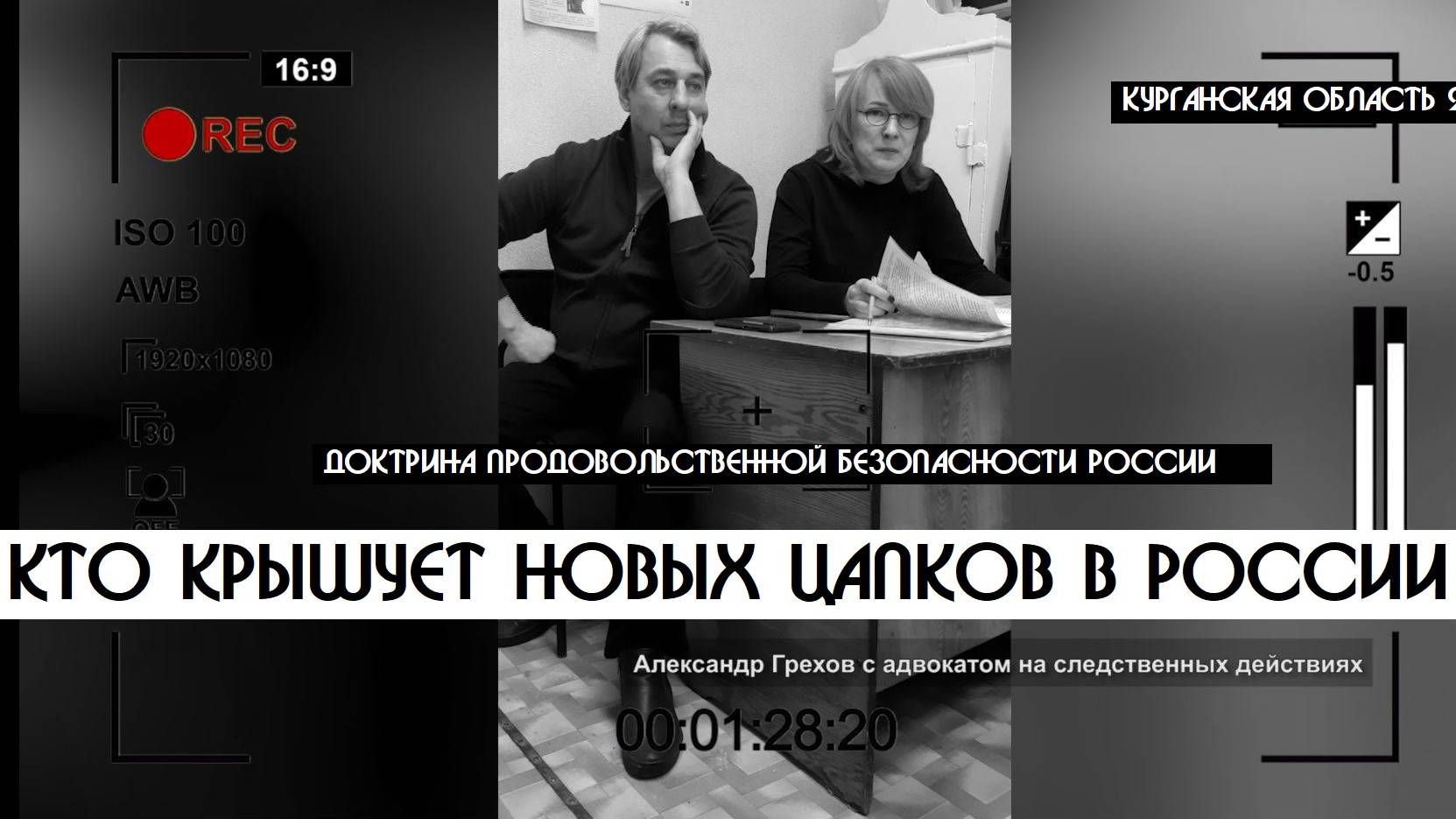 Россия 2024-ЦАПКИ-Курганская область |Неожиданный поворот в уголовном деле "MARYWAY" для М.Бабкиной