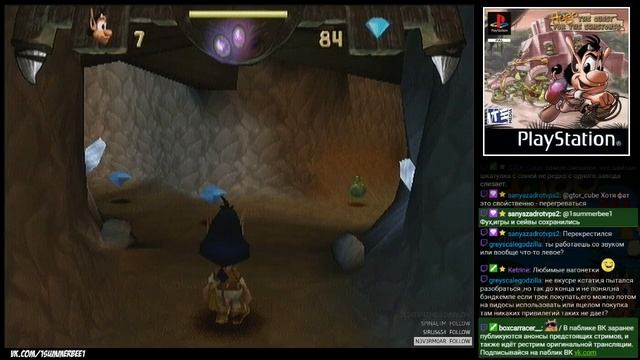 Hugo: The Quest for the Sunstones (PS1) - Прохождение
