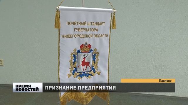 Завод художественных металлоизделий им. Кирова получил Почетный штандарт губернатора смотреть онлайн