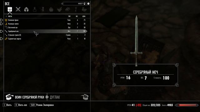 Скайрим #4 Истребление Драугров (часть 3) ● Skyrim SE смотреть онлайн