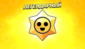 игра в ранговвй бой