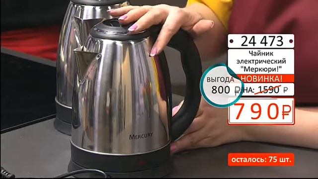 Чайник электрический Меркюри0504 (Copy 1) смотреть онлайн