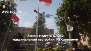 RTX 3060 vs RTX 4060. Atomic Heart. Высокие настройки, RTX минимум