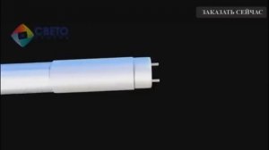 LED Светодиодные лампы Т8 от 99 руб.