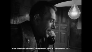 ИВАНОВО ДЕТСТВО. Трейлер