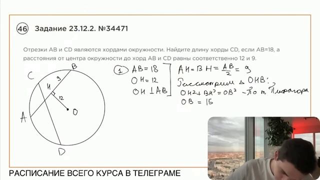 Номер 23 из ОГЭ по Математике. Задание 23.12.2. Номер 34471 смотреть онлайн