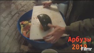Засолка Арбуза 2019