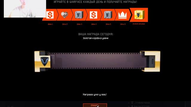 7 день игры WARFACE! смотреть онлайн