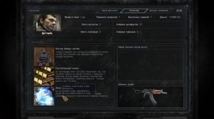 S T A L K E R Зов Припяти  Гайд по Получению Достижений