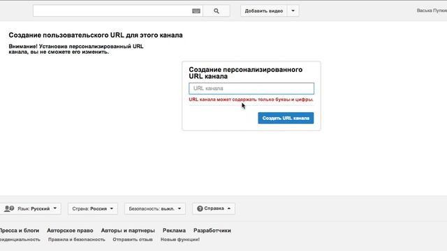 Как отвязать аккаунт YouTube от Google plus и поменять название канала смотреть онлайн