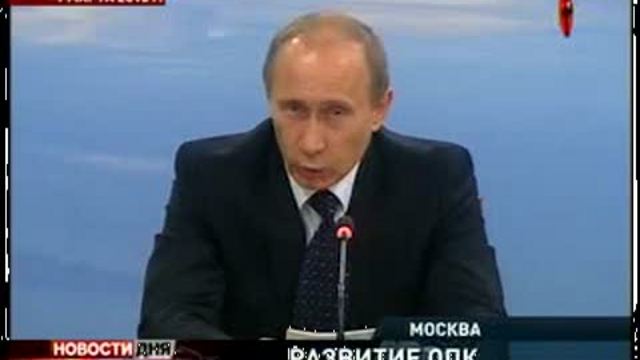 Развитие ОПК. Путин призвал приступить к разработке нового р