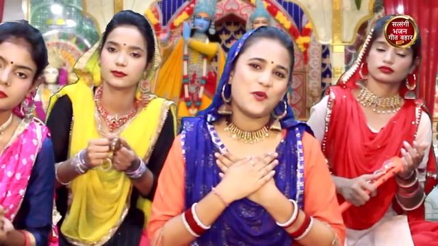 तुम्हें राम कहु या विष्णु - बहुत प्यारा सा भजन | Tumhe Ram Kahu Ya Vishnu | Shri Ram Krishna Bhajan