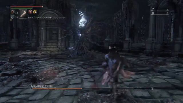 Bloodborne Кормилица Мерго