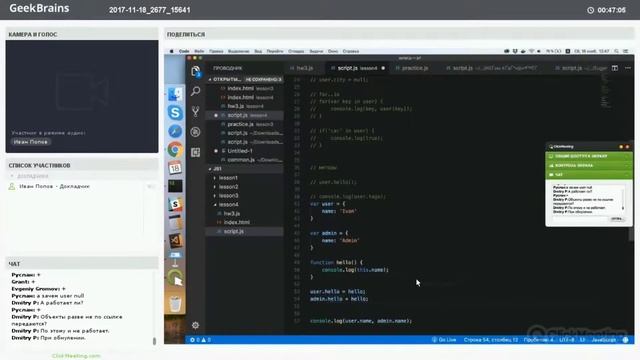 #4 Объекты в JavaScript | Курс по JavaScript с Нуля смотреть онлайн
