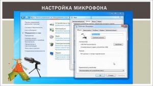 Запись звука в учебной презентации