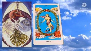 МИР.ДВАДЦАТЬ ПЕРВЫЙ АРКАН.КОЛОДА ТАРО РАЙДЕРА-УЭЙТА.ЗНАЧЕНИЕ КАРТ ТАРО!?