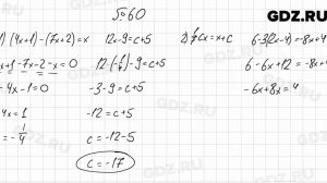 № 60 - Алгебра 7 класс Мерзляк