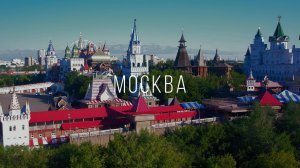 Москва. Кремль в Измайлово