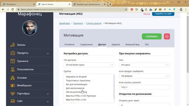 5. Возможности уроков системы School-master смотреть онлайн