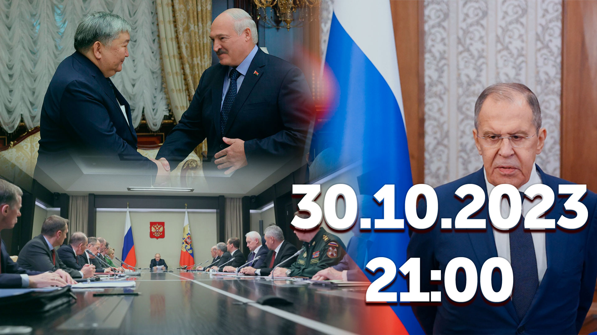 Беспорядки в Махачкале / Лукашенко о сотрудничество со странами СНГ / Лавров указал на страх Запада