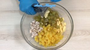 Французский Салат «Мадам» с виноградом/ Готовим просто и вкусно
