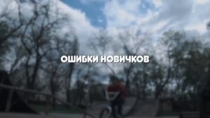 ЕЗДА НА ЗАДНЕМ КОЛЕСЕ ( главный секрет )