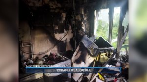 Рыбинск-40. ПОЖАРЫ В ЗАВОЛЖЬЕ