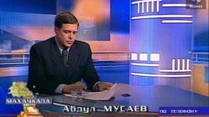 Здесь и сейчас 09.08.1999