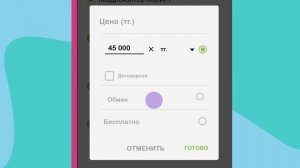 Как быстро и удобно разместить объявление на OLX.kz