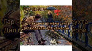 Шери ошики чудои