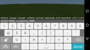 УБИРАЕМ ЭФФЕКТЫ ОТ ЧАСТИЦ В МАЙНКРАФТЕ