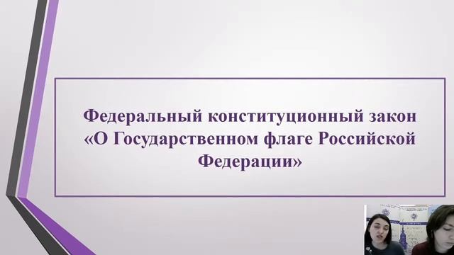 «Россия в символах» (5 класс) смотреть онлайн