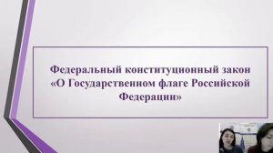 «Россия в символах» (5 класс)