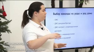ЭФИР: Как организовать свои роды в роддоме