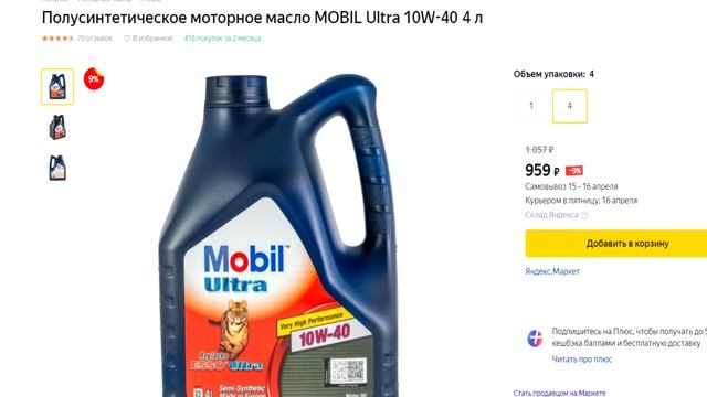 Лучшие автомобильные масла с вязкостью 10w40 в 2021 году. Какое масло заливать?