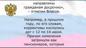 Уже в июне! Новая дата перечисления пенсий!