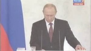 Декларация  Путина
