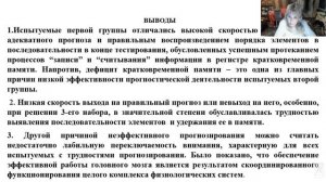 Вероятностное прогнозирование как фактор успешности в решении проблем человеком