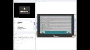 Вебинар №1 Панели оператора Kinco и среда разработки Kinco HMIware