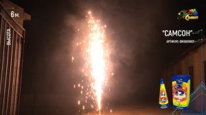 Самсон ФК6009001