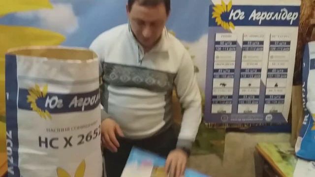 Гибрид НСХ 2652 под Гранстар. Подсолнечник Сумо НСХ 2652 0675605115, 0957797888 смотреть онлайн