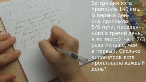 Решение задач с помощью уравнений  7 класс. 2 вариант