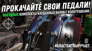 Акция: Комплекты Dixon Drums для ваших двойных педалей со скидкой!